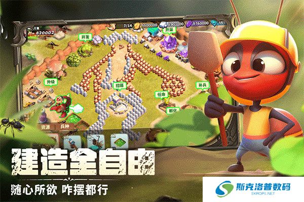 蚁族崛起手游安卓版