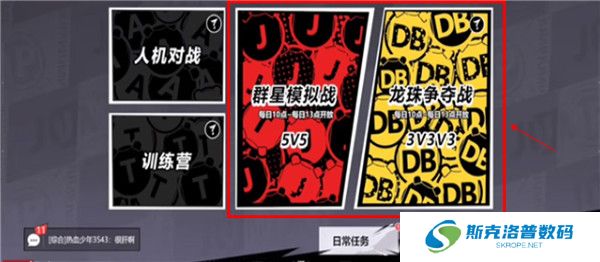 漫画群星大集结手游截图