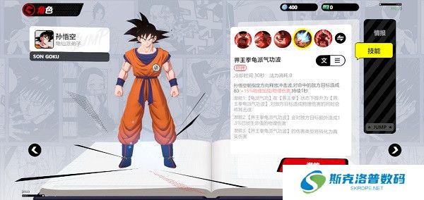漫画群星大集结手游截图