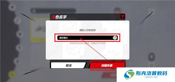 漫画群星大集结手游截图