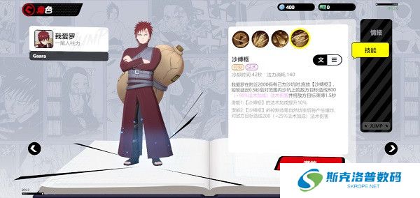 漫画群星大集结手游截图