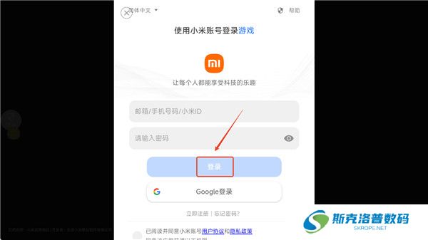 闪电超跑风暴截图