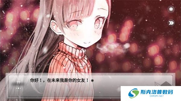 未来女友向我传达了问候