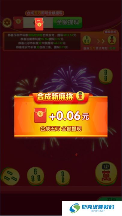 合合富贵