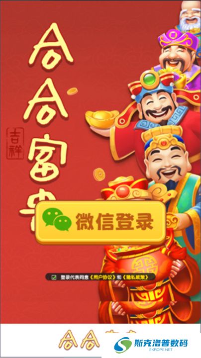 合合富贵