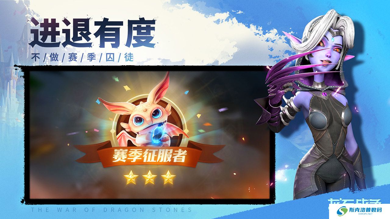 龙石战争手机版