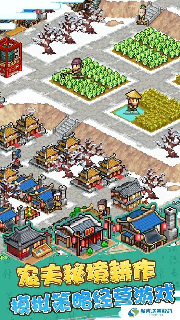锄战三国村