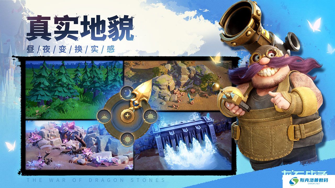 龙石战争手机版