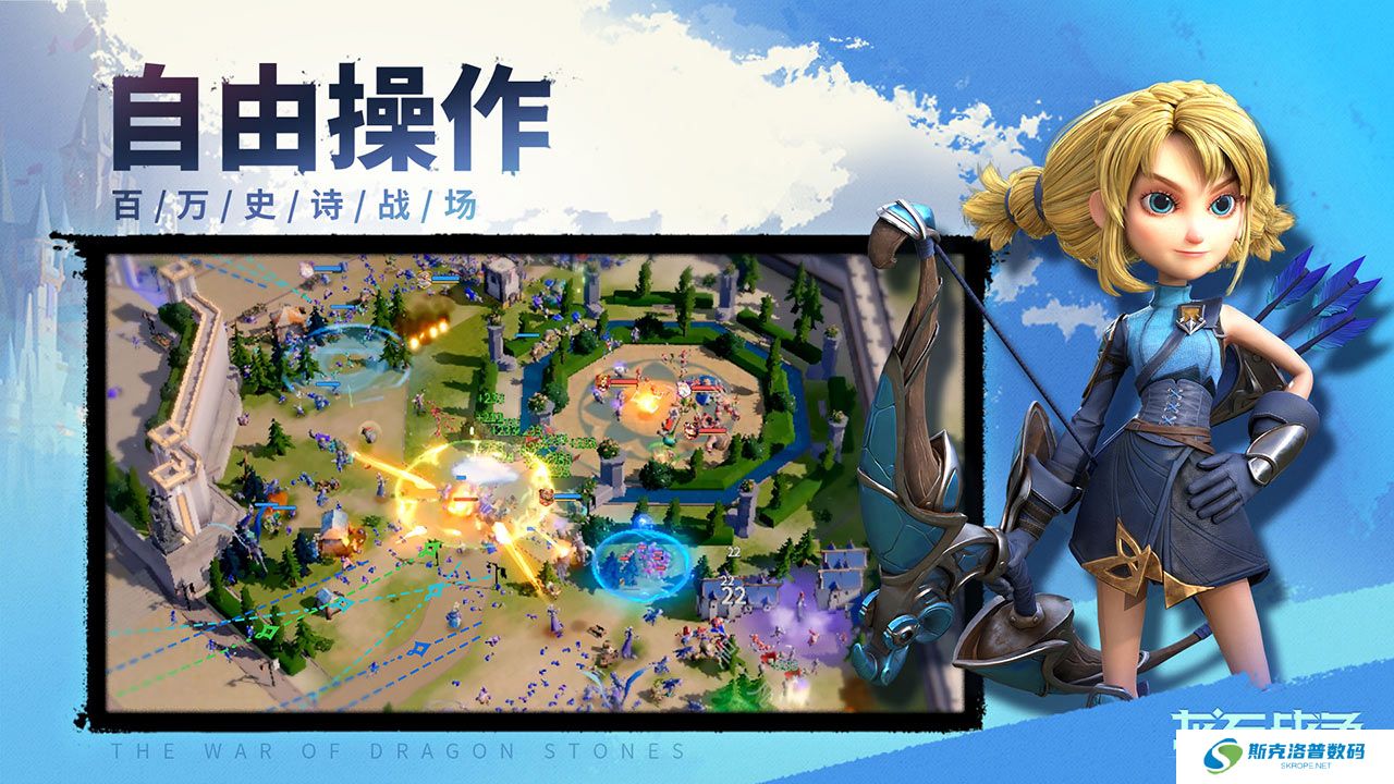 龙石战争手机版