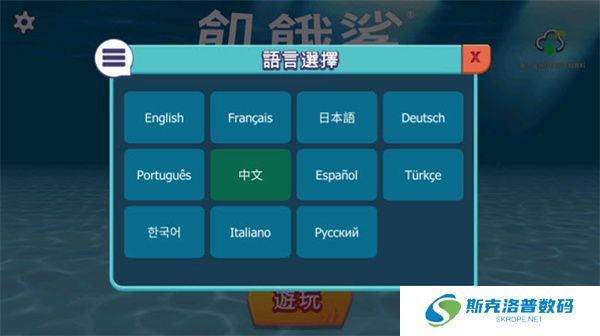 饥饿鲨进化单机版