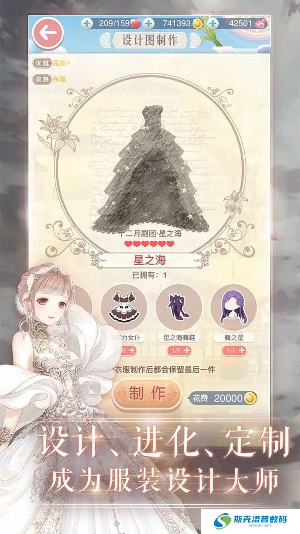奇迹暖暖