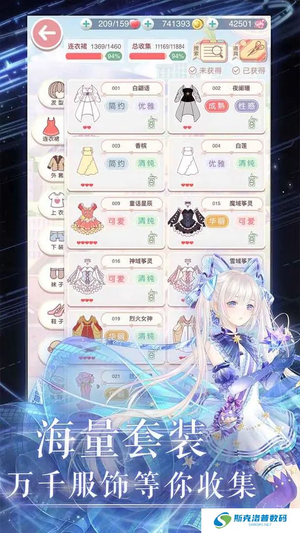 奇迹暖暖