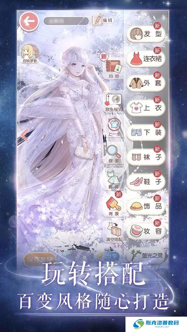 奇迹暖暖