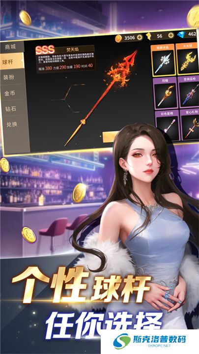 开心台球
