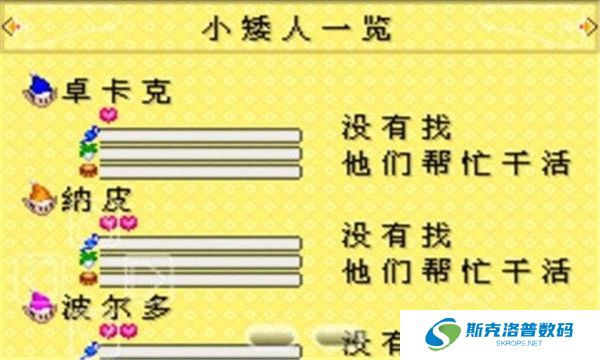 牧场物语女孩版手机版