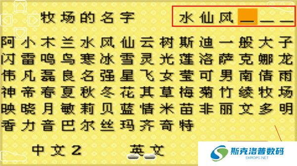 牧场物语女孩版手机版截图