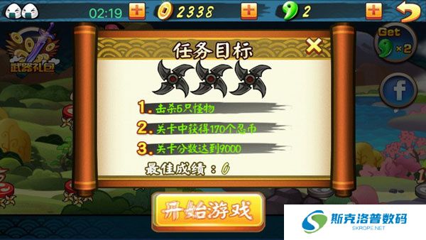 忍者冲刺