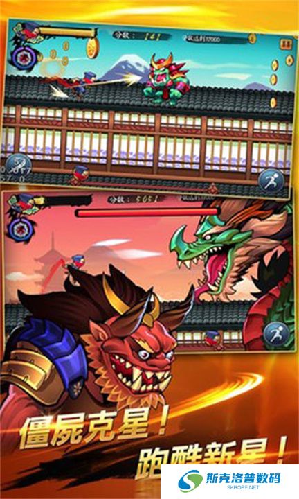 忍者冲刺
