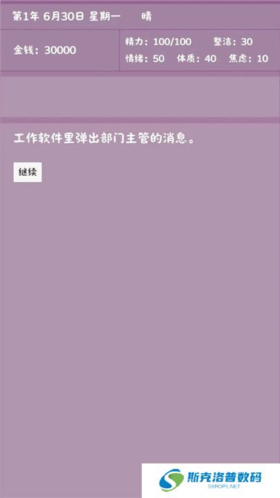 英子的失业日记