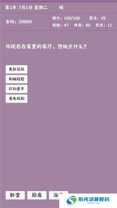 英子的失业日记