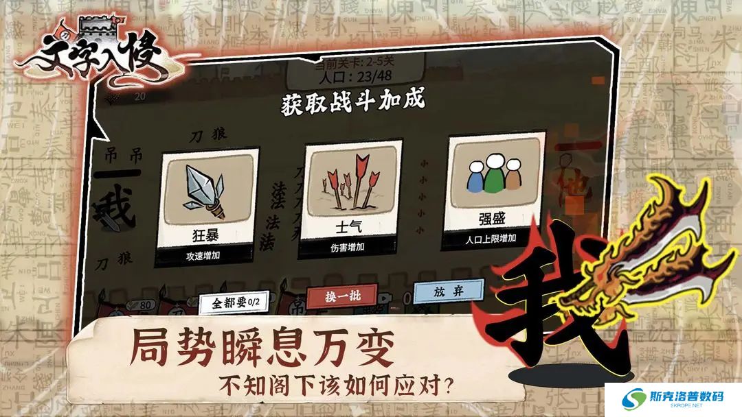 文字入侵