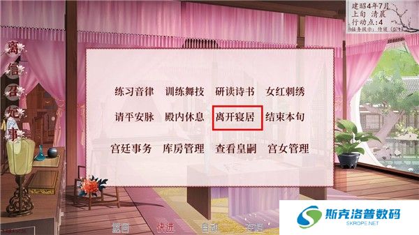 深宫曲手游最新版