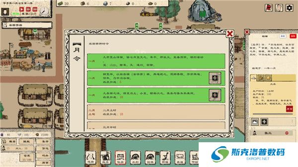 富庶农桑