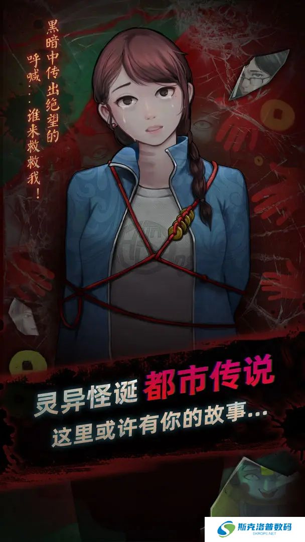 灵探手游