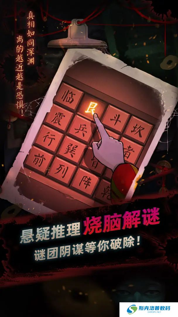 灵探手游