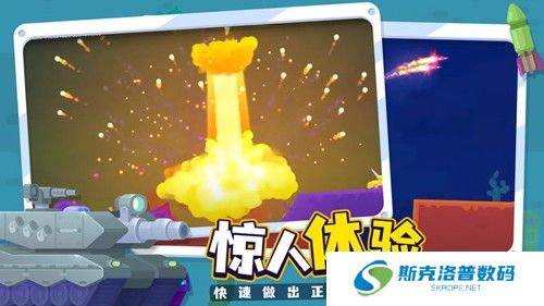 坦克之星2中文版