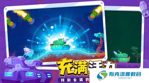 坦克之星2中文版