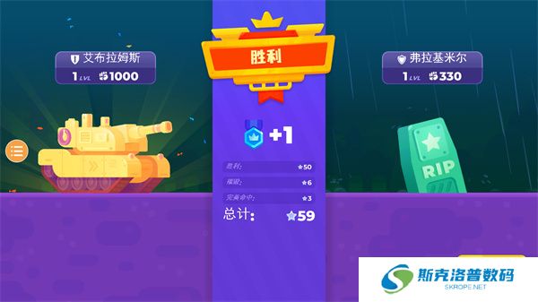 坦克之星2中文版