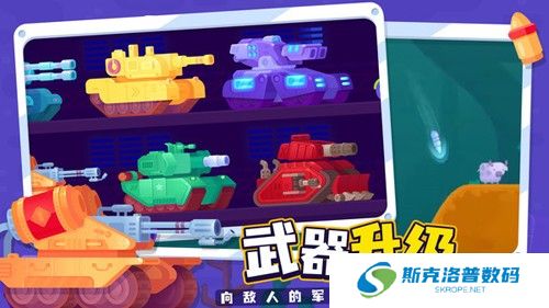坦克之星2中文版