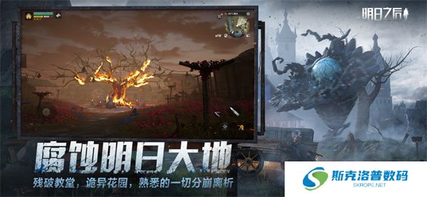 云明日之后