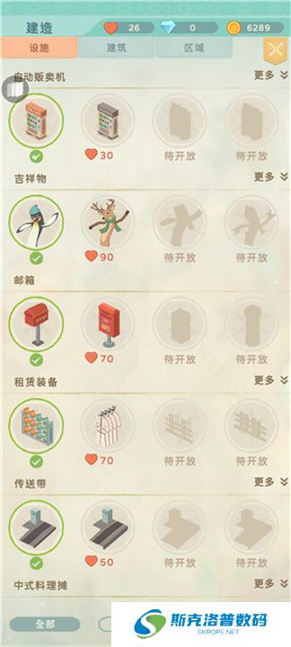 滑雪胜地大亨