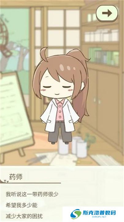 暖洋洋之森的药师汉化版