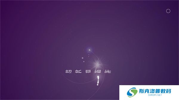 星际空间手机版