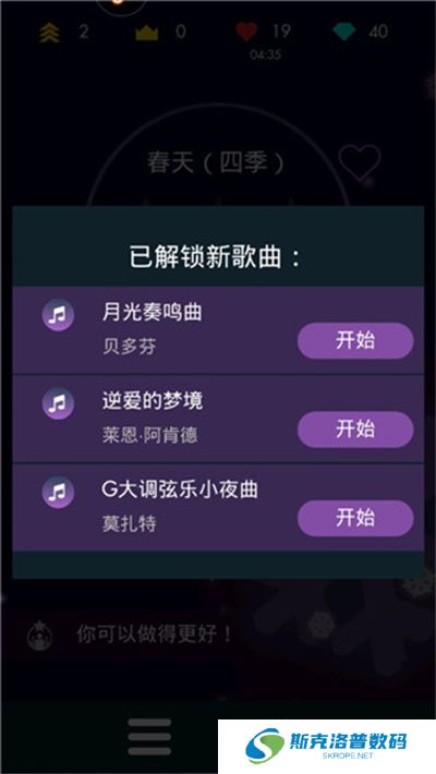 钢琴独奏大师
