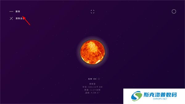 星际空间手机版