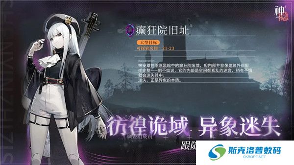 神隐之子手游