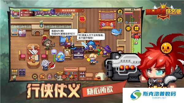 黑星勇者成名录手机版