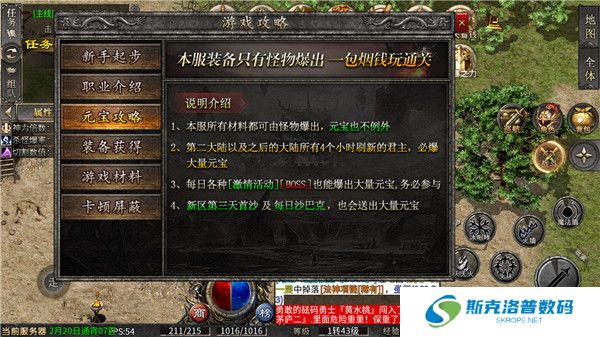 魔河攻速三职业