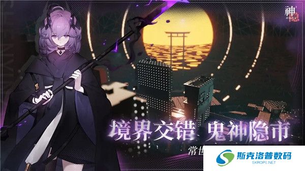 神隐之子手游