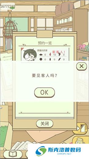 暖洋洋之森的药师汉化版