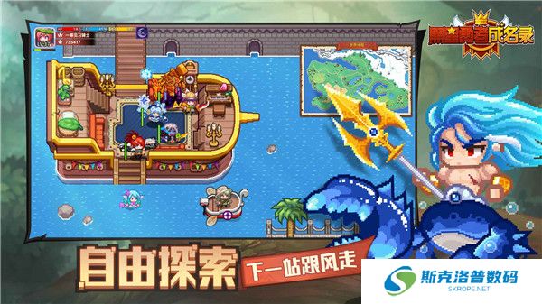 黑星勇者成名录手机版