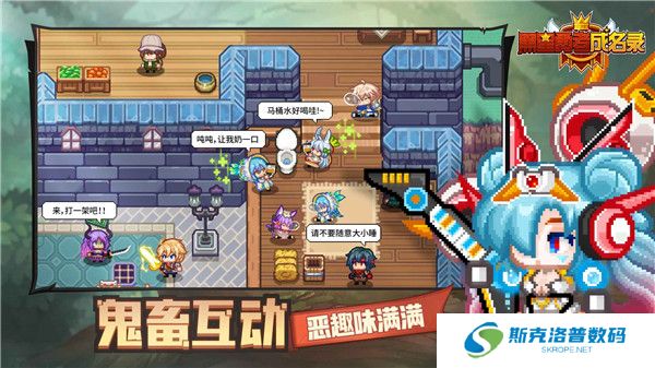 黑星勇者成名录手机版