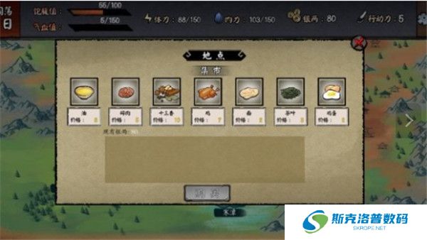 江湖旧梦截图