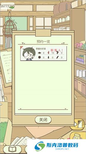 暖洋洋之森的药师汉化版