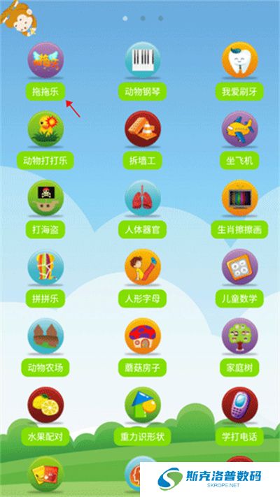 儿童拖拖乐游戏