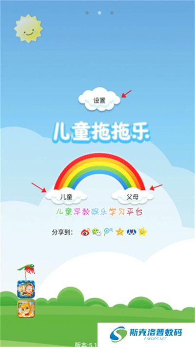 儿童拖拖乐游戏